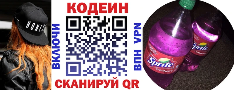 сайты даркнета Telegram Зуевка Кодеин Purple Drank купить