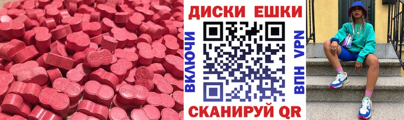 Ecstasy таблы  Зуевка 