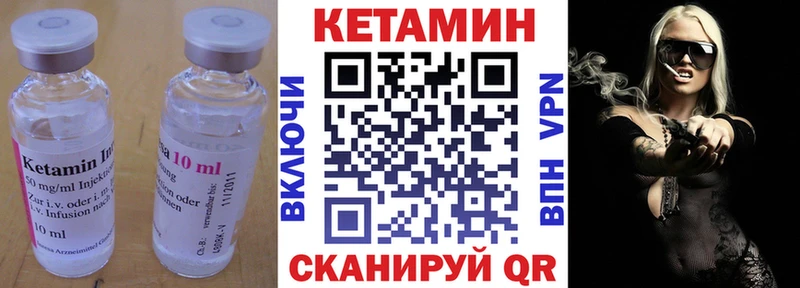 Кетамин VHQ  Зуевка 