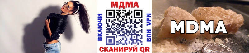 МДМА молли  купить наркотики сайты  Зуевка 