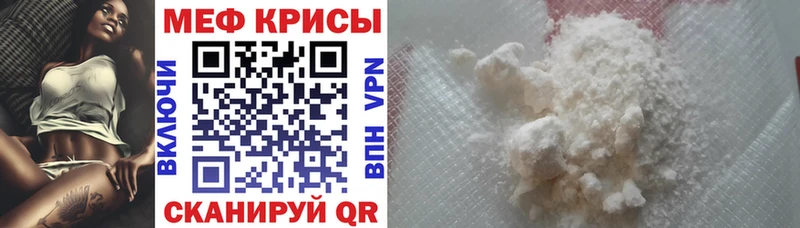 МЯУ-МЯУ кристаллы  Зуевка 